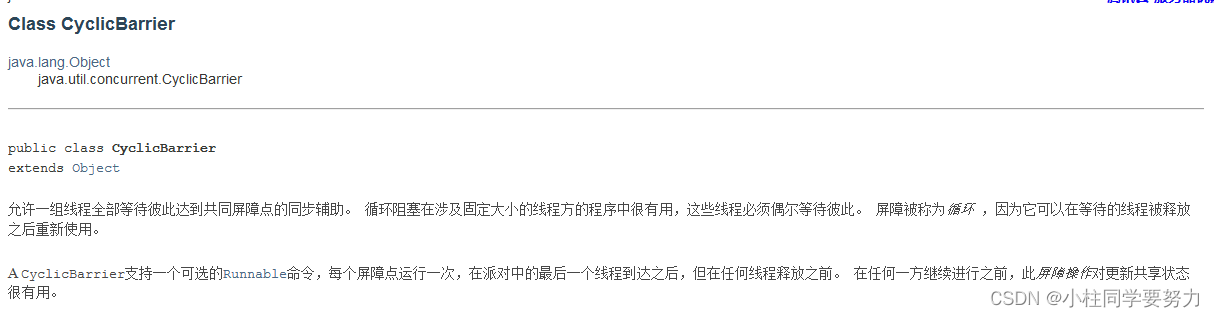 JUC（4）Callable和常用的辅助类