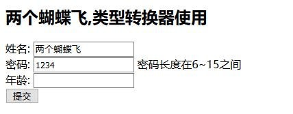 SpringMVC的数据验证和JSR 303国际化显示(十一)