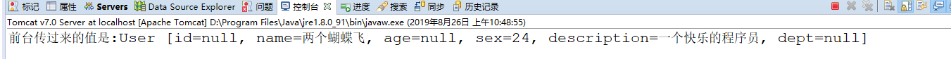 SpringMVC的JSON处理及FastJSON的整合使用(七)