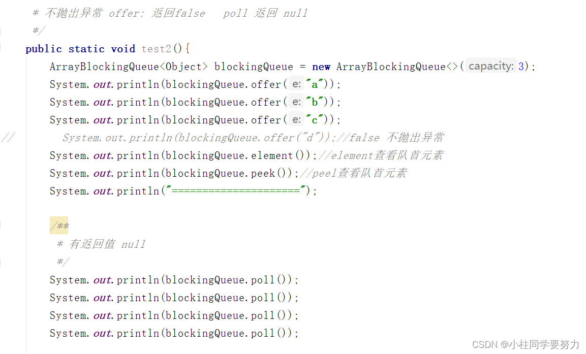 JUC(5)BlockingQueue四组API JUC(5)BlockingQueue四组API