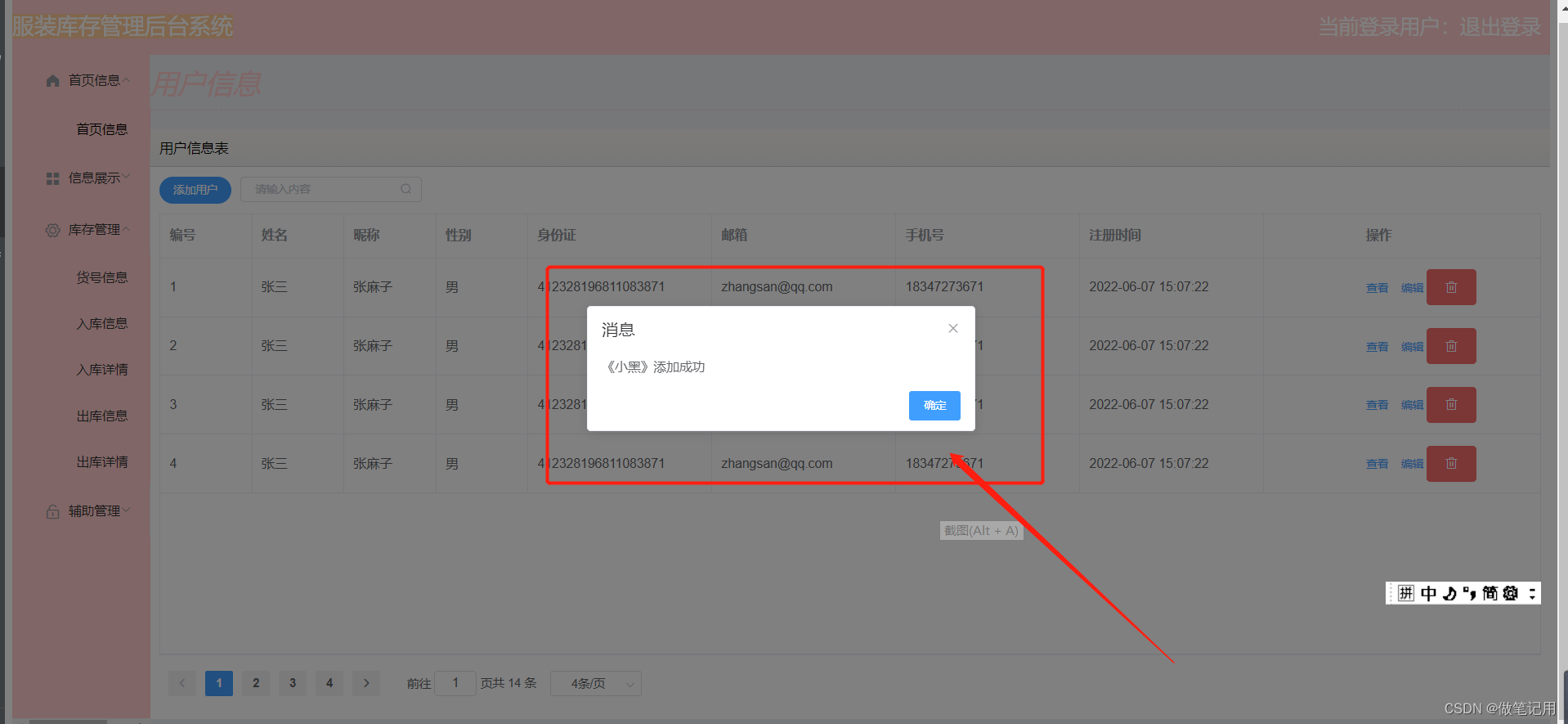 elementUi使用dialog的进行信息的添加、删除表格数据时进行信息提示。删除或者添加成功的信息提示（SpringBoot+Vue+MybatisPlus）