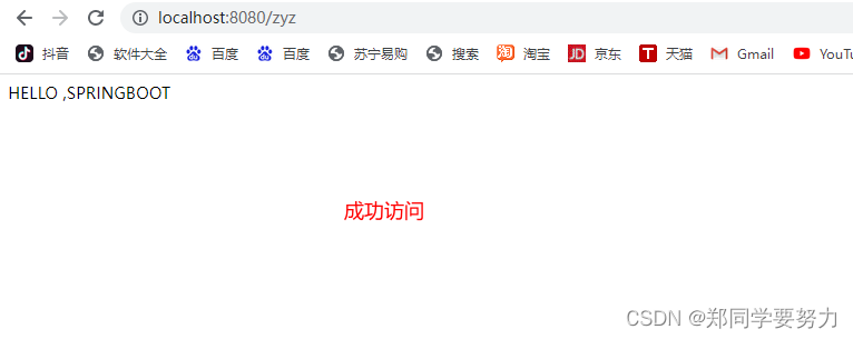 构建Springboot项目、实现简单的输出功能、将项目打包成可以执行的JAR包（详细图解过程）