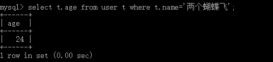MySQL的子查询(二十)