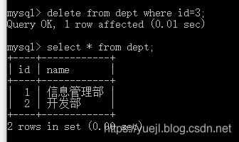 MySQL删除数据(八)