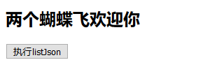 SpringMVC的JSON处理及FastJSON的整合使用(七)