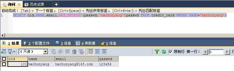 MySQL中AES_ENCRYPT(