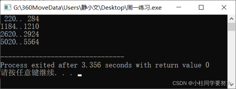 C语言------函数