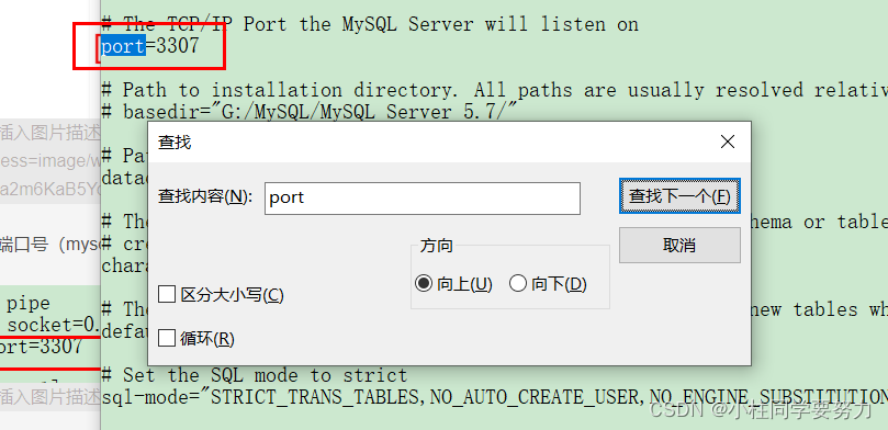同一台电脑安装两个不同版本的mysql。简单暴力有效