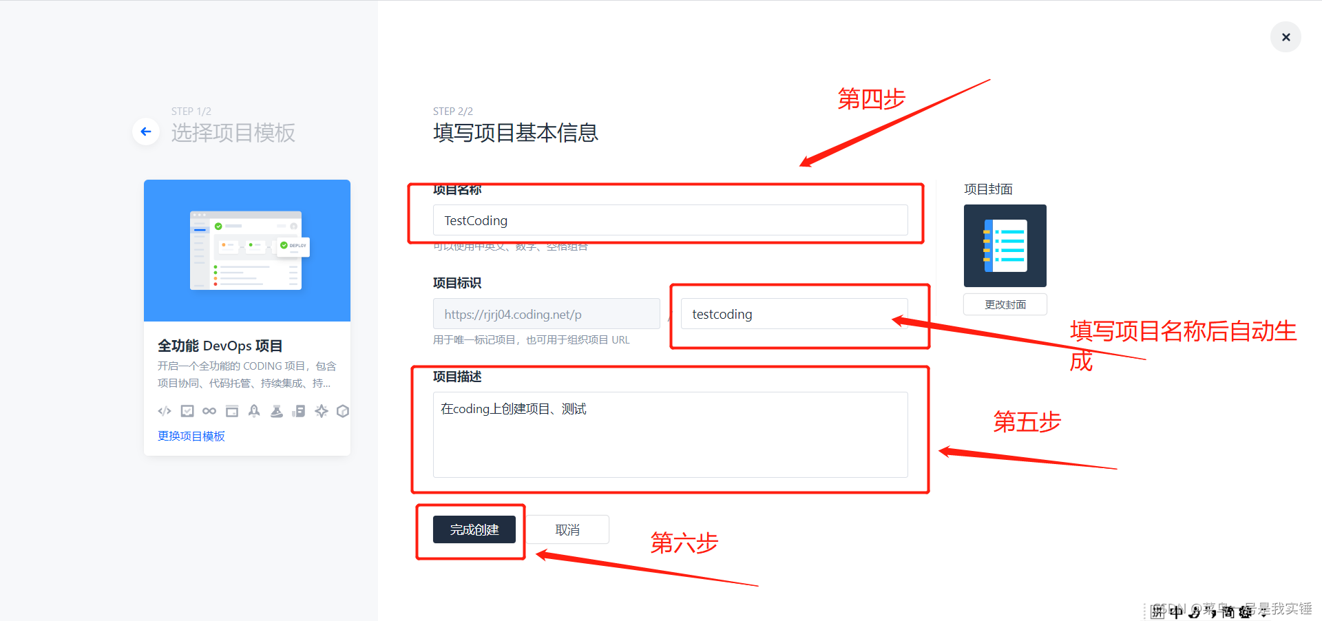 coding上创建项目、创建代码仓库、将IDEA中的代码提交到coding上的代码仓库、Git的下载、IDEA上配置git