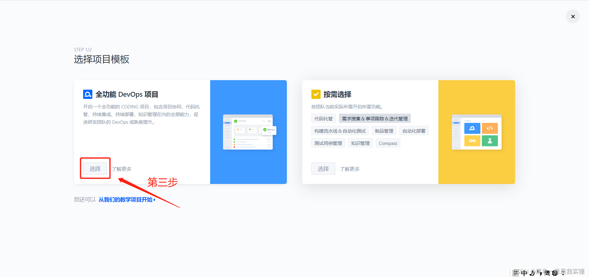 coding上创建项目、创建代码仓库、将IDEA中的代码提交到coding上的代码仓库、Git的下载、IDEA上配置git