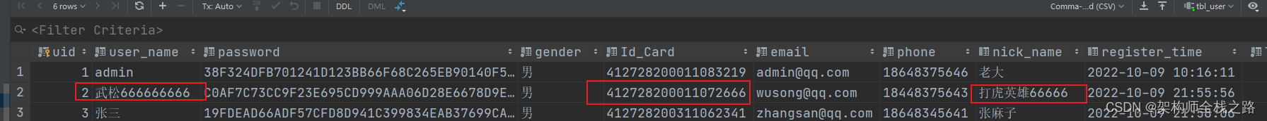 Vue+SpringBoot+ElementUi+mybatis-plus 实现用户信息的修改及模拟充值