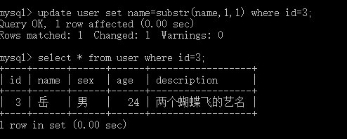 MySQL更新数据(七)