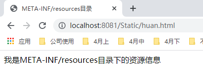 SpringBoot静态资源处理(九)
