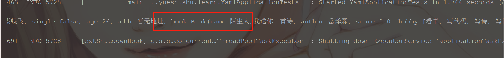 SpringBoot的yml配置文件(三)