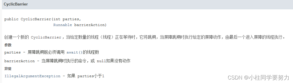 JUC（4）Callable和常用的辅助类