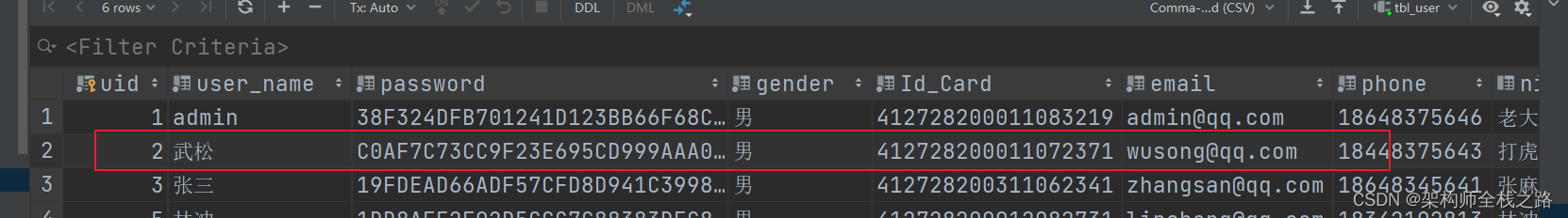 Vue+SpringBoot+ElementUi+mybatis-plus 实现用户信息的修改及模拟充值