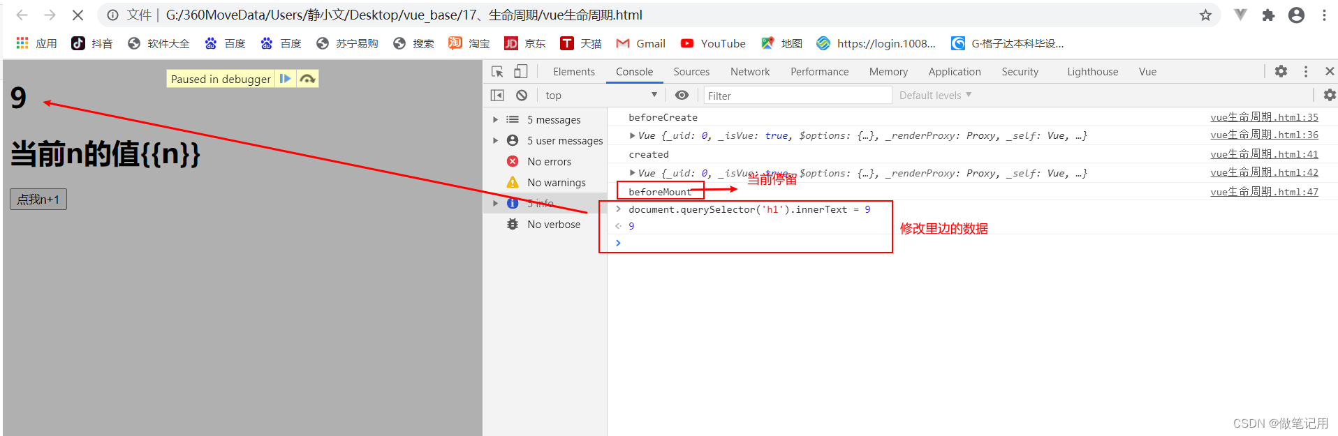 Vue学习之--------Vue生命周期beforeCreate、created、beforeMount、mounted、beforeDestroy 。。。（图解详细过程）（2022/7/17）