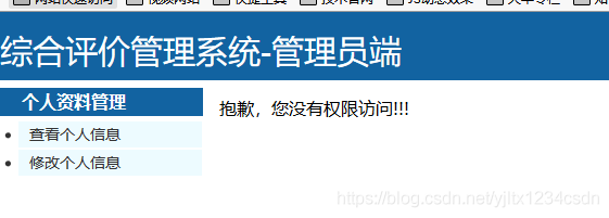 Servlet实现RBAC权限管理(二)