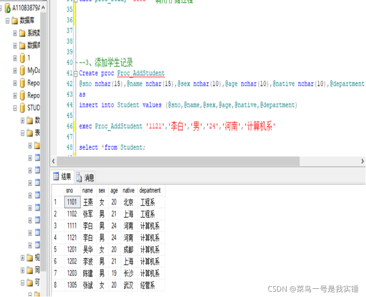 触发器的设计、掌握存储过程的基本概念和创建、执行、删除方法。掌握数据库备份的方法和数据库恢复的方法。