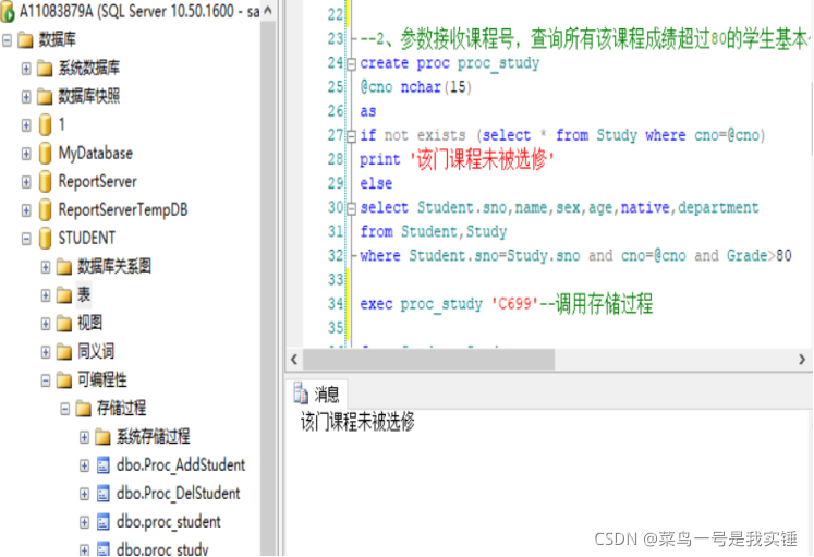 触发器的设计、掌握存储过程的基本概念和创建、执行、删除方法。掌握数据库备份的方法和数据库恢复的方法。