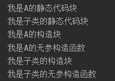 不同变量的赋值时机 | 常见的面试题 | 静态代码块