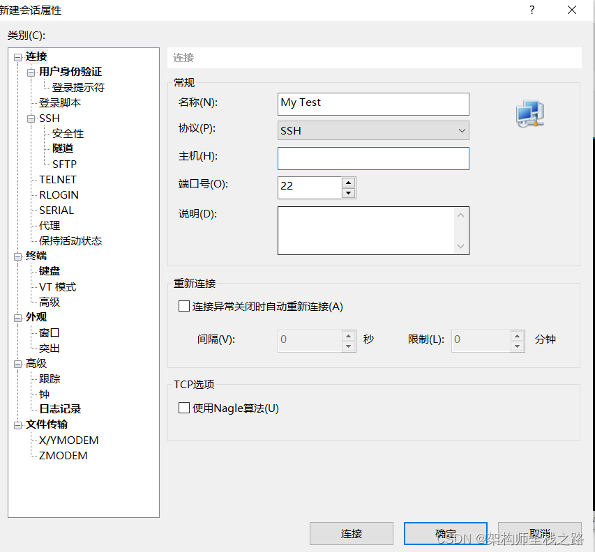 成功解决：Xshell 无法连接虚拟机。如何使用Xshell连接CentOS7虚拟机（详细步骤过程）