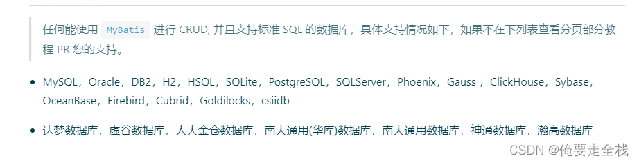 mybatisPlus在Springboot中的使用
