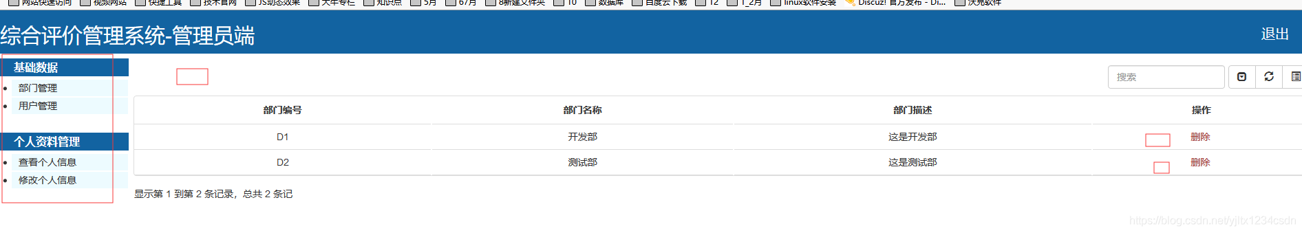 Servlet实现RBAC权限管理(二)