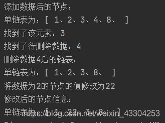 java实现单链表的创建、增、删、改、查