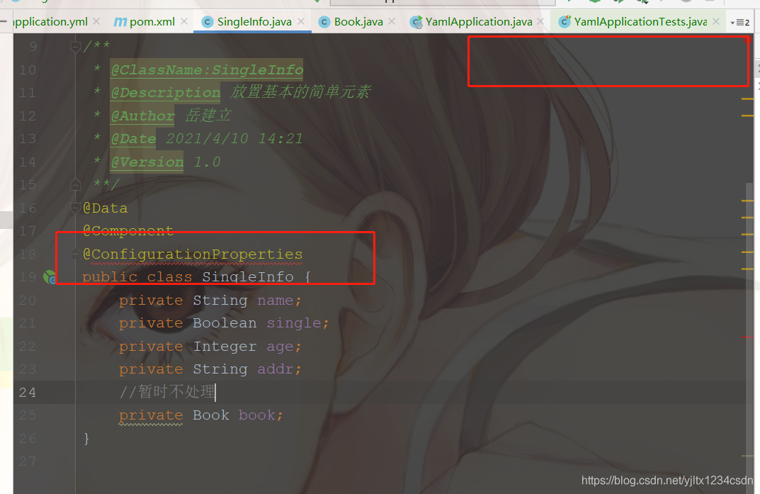 SpringBoot的yml配置文件(三)
