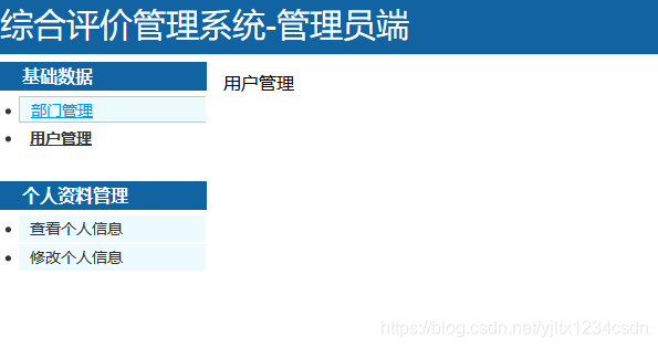 Servlet实现RBAC权限管理(二)