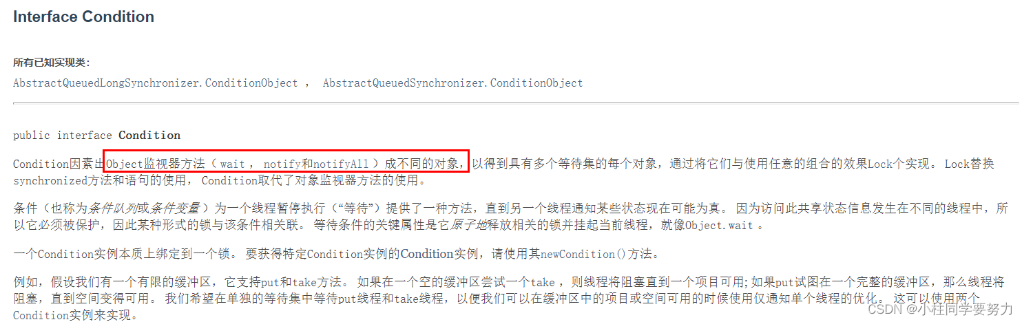 JUC（1）线程和进程、并发和并行、线程的状态、lock锁、生产者和消费者问题