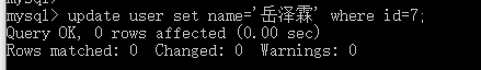 MySQL更新数据(七)