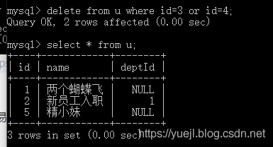 MySQL删除数据(八)