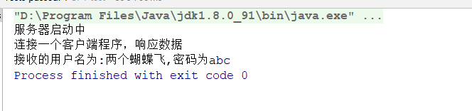 TCP通信(四)