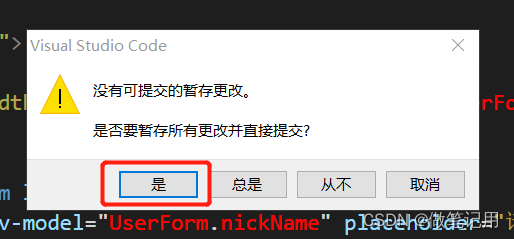 VScode将代码提交到远程服务器、同时解决每次提交都要输入密码的问题（这里以gitee为例子）