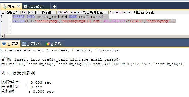 MySQL中AES_ENCRYPT(