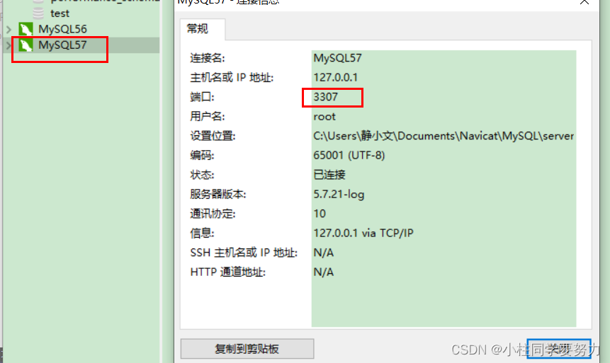 同一台电脑安装两个不同版本的mysql。简单暴力有效