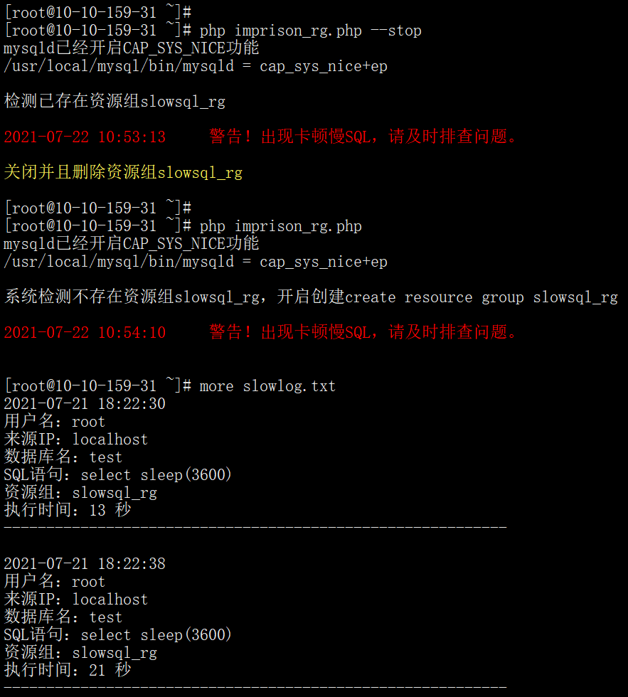 囚禁慢SQL工具