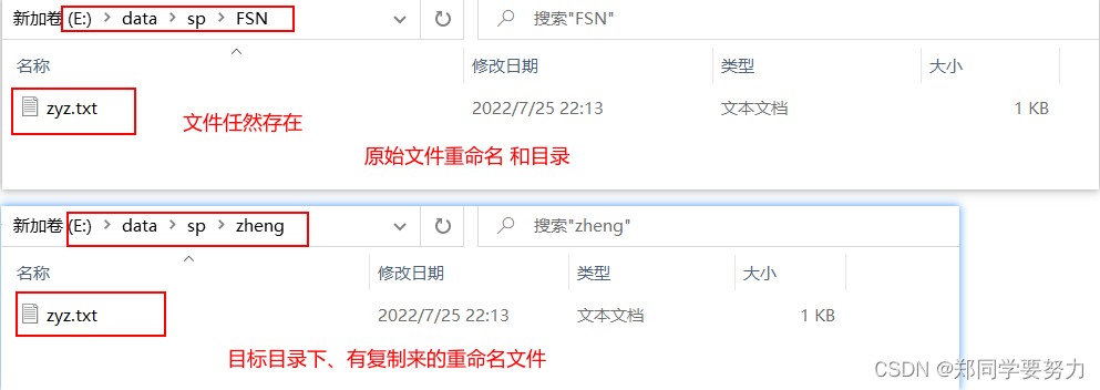 java中实现File文件的重命名(renameTo)、将文件移动到其他目录下、文件的复制(copy)、目录和文件的组合（更加灵活方便）