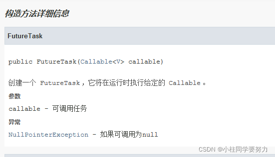 JUC（4）Callable和常用的辅助类