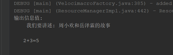 Velocity的使用