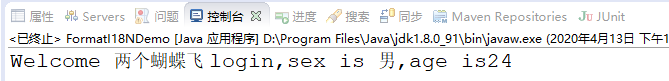 JavaSE实现国际化操作（十五）