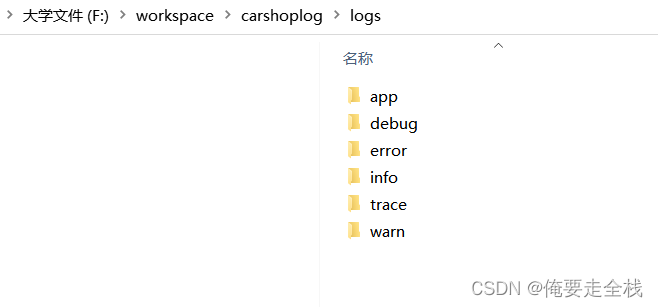 logback在springBoot项目中的使用 springboot中使用日志进行持久化保存日志信息