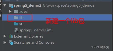 Spring5入门到实战------1、Spring5框架概述、入门案例