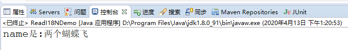 JavaSE实现国际化操作（十五）