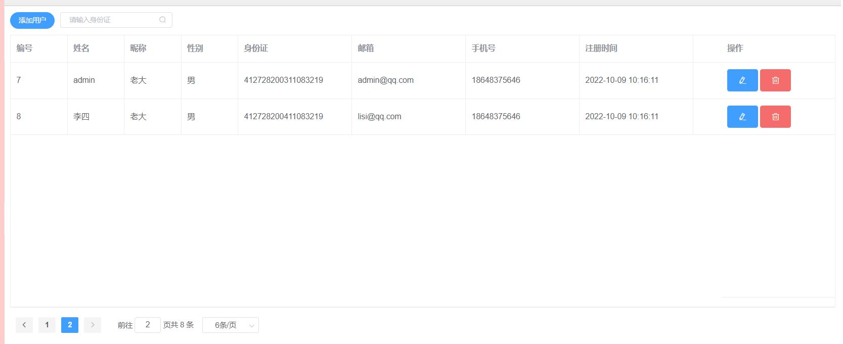 Vue中传递自定义参数到后端、后端获取数据（使用Map接收参数）
