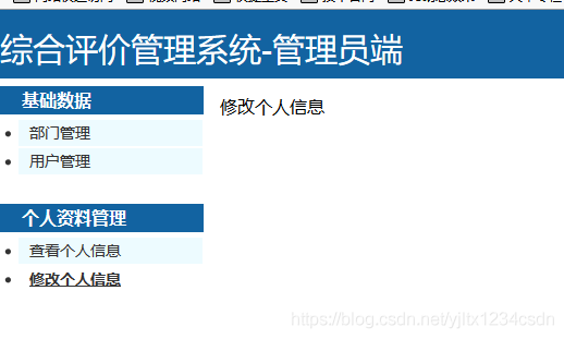 Servlet实现RBAC权限管理(二)