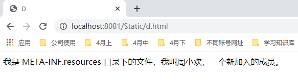 SpringBoot静态资源处理(九)