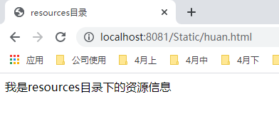 SpringBoot静态资源处理(九)